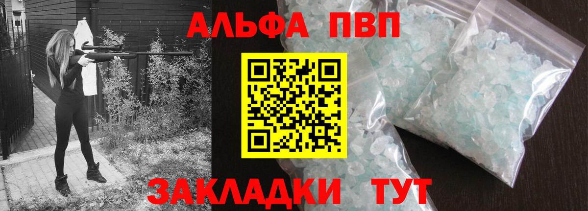 Alpha-PVP СК Медногорск