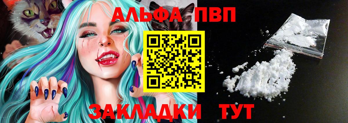 Медногорск  А ПВП  Вход с VPN  A-PVP VHQ 