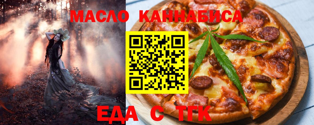 Cannafood конопля  Вход с VPN  Медногорск 