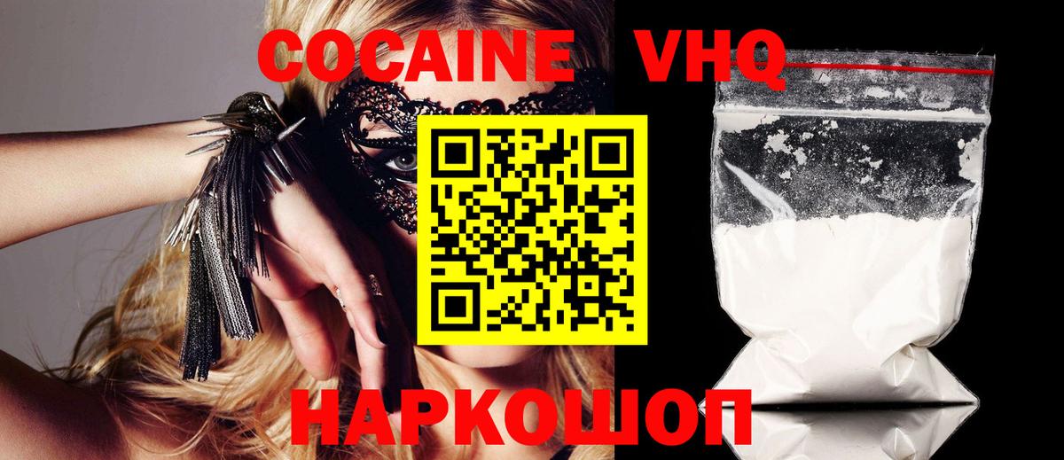 COCAIN Эквадор Медногорск