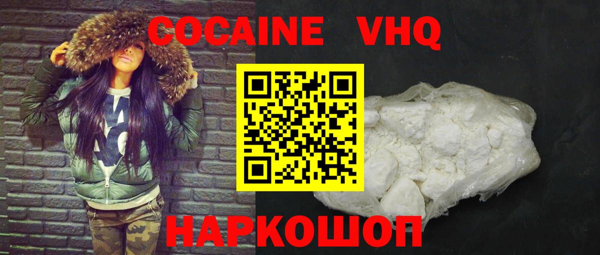 COCAIN  купить наркотик  Медногорск  Вход с VPN  КОКАИН Эквадор  Cocaine Колумбийский 
