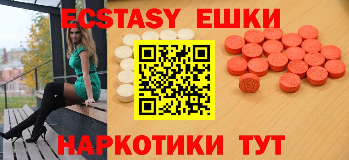 Медногорск  ЭКСТАЗИ Дубай  Ecstasy 99%  Вход с VPN 