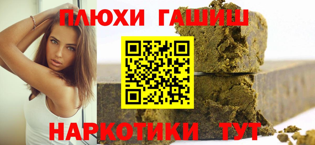 ГАШ убойный  Гашиш Изолятор  Медногорск  Вход с VPN 