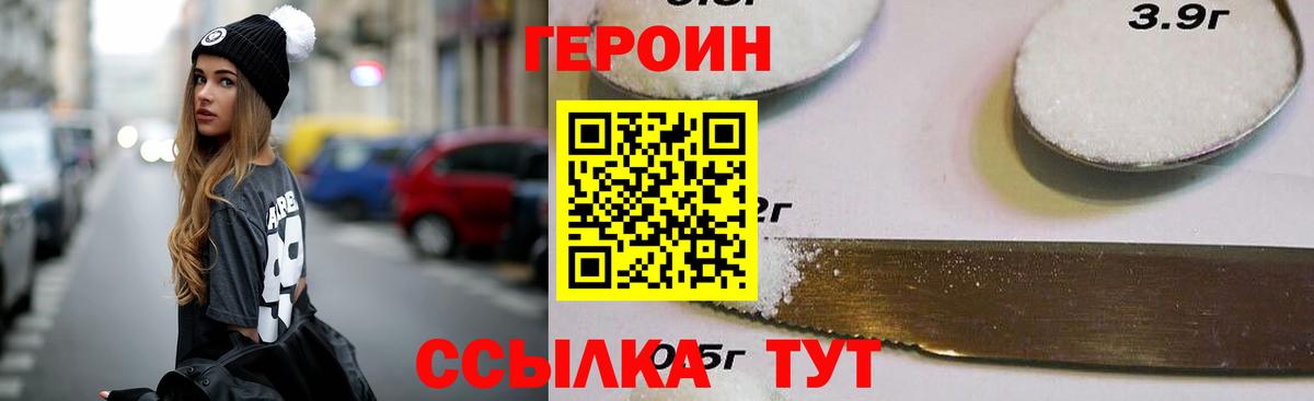 Героин  Вход с VPN  Медногорск  ГЕРОИН VHQ 