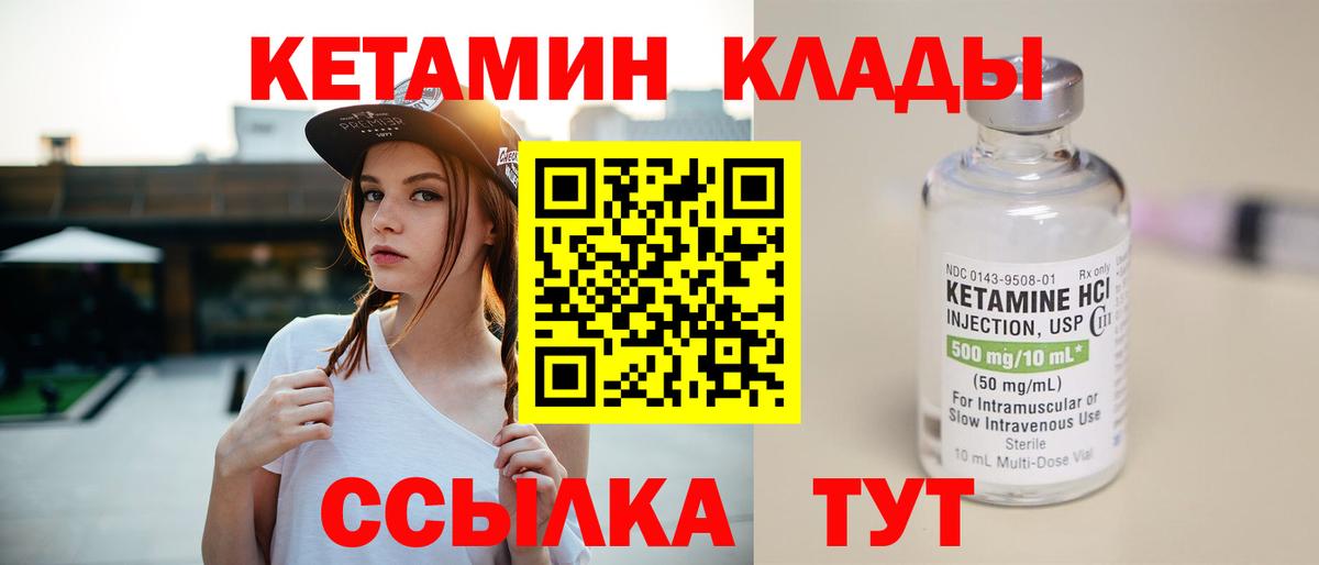 КЕТАМИН ketamine  Вход с VPN  Медногорск 