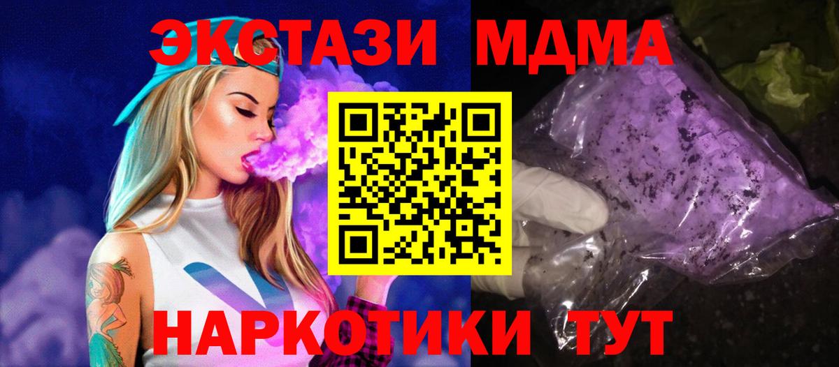 Медногорск  MDMA VHQ  МДМА кристаллы  Вход с VPN 