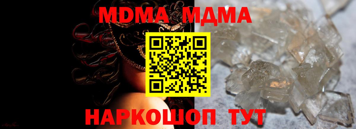 МДМА молли Медногорск