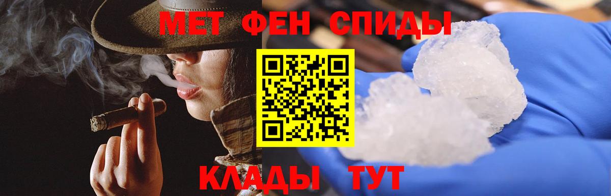 Первитин кристалл Медногорск